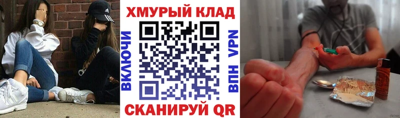 ГЕРОИН хмурый  Касимов 
