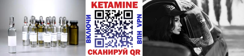КЕТАМИН VHQ Касимов
