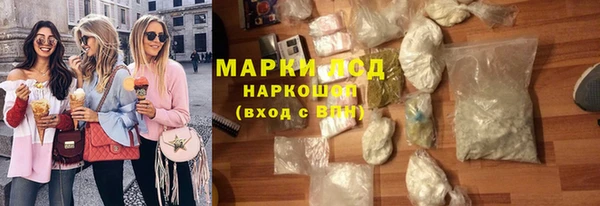 марки lsd Володарск