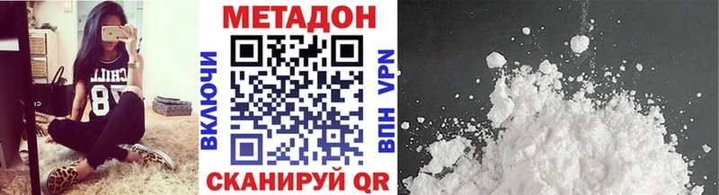 Метадон VHQ  Касимов 